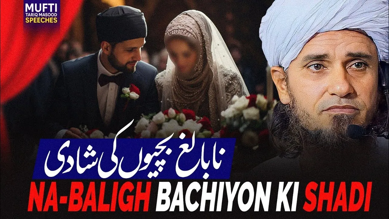 Na-Baligh Bachiyon Ki Shadi  | Mufti Tariq Masood Speeches